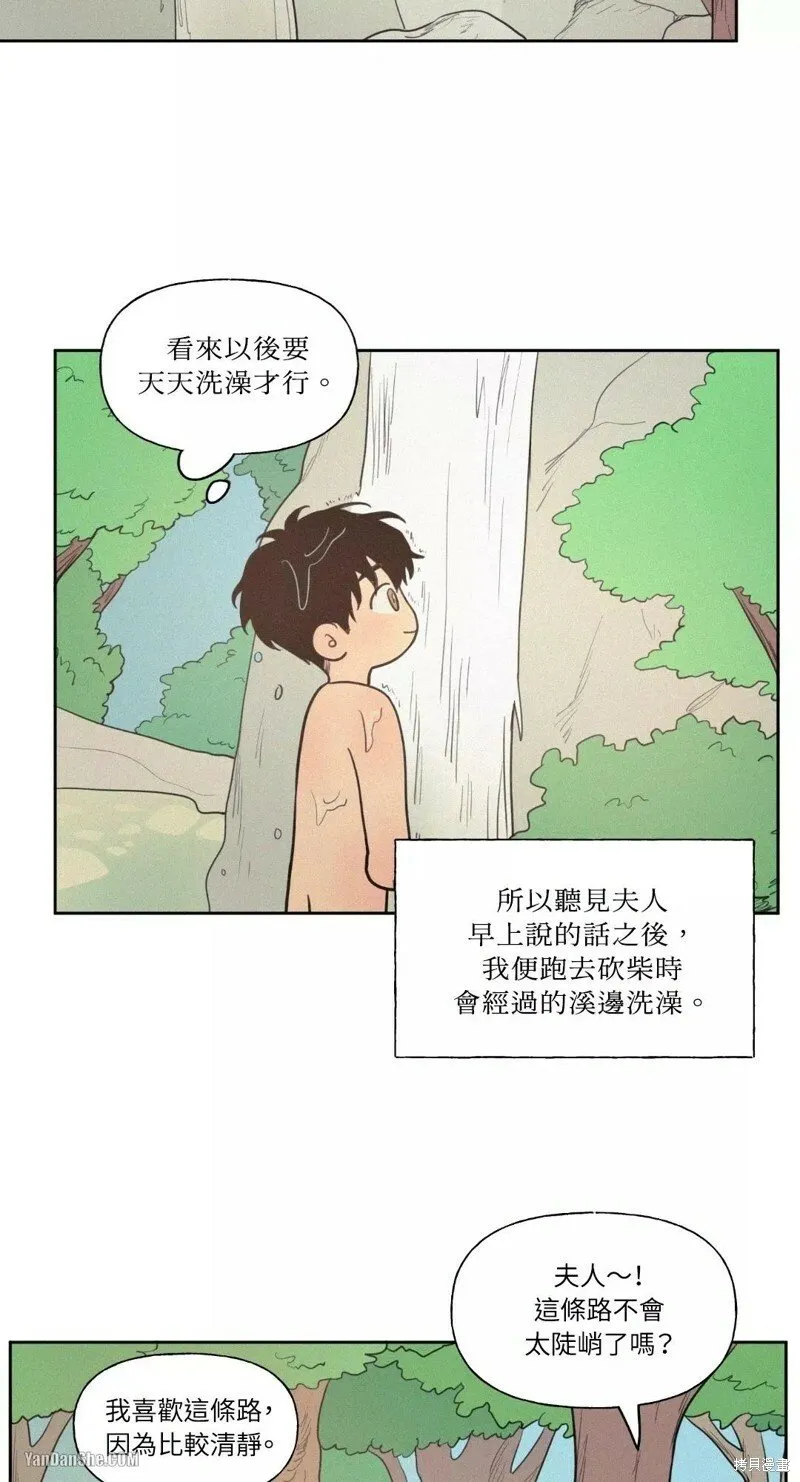 特别篇 第1话 第10页