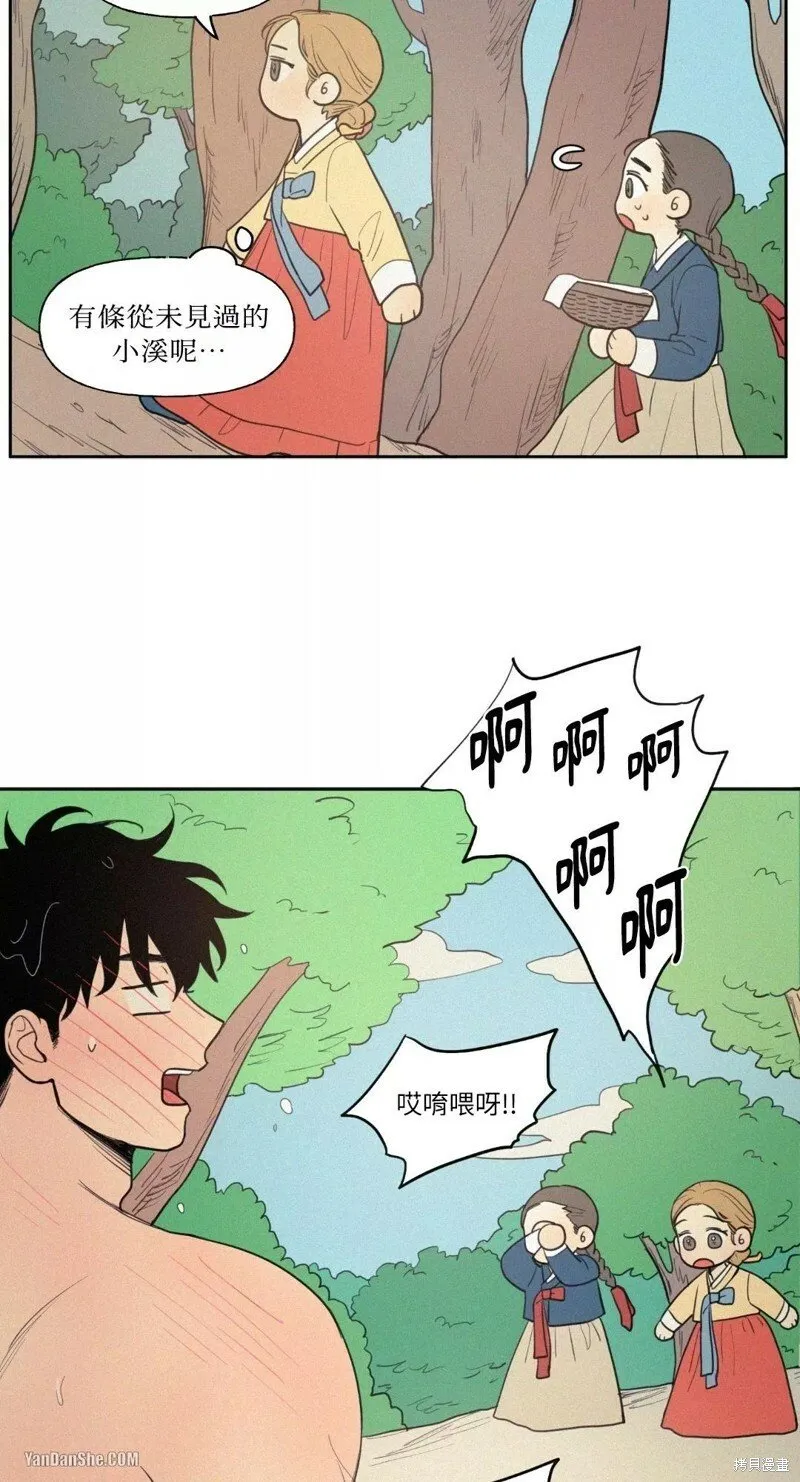 特别篇 第1话 第11页