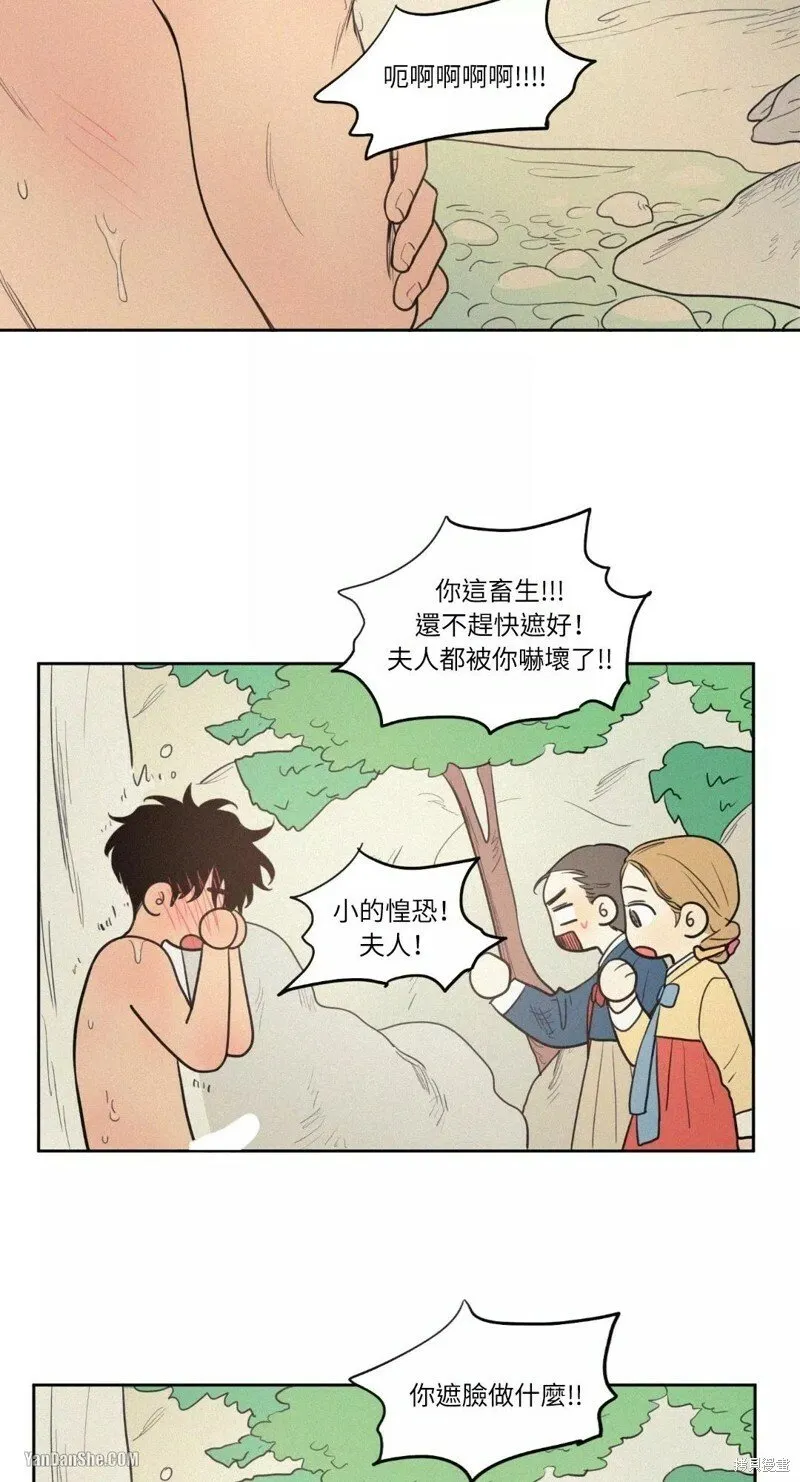 特别篇 第1话 第12页