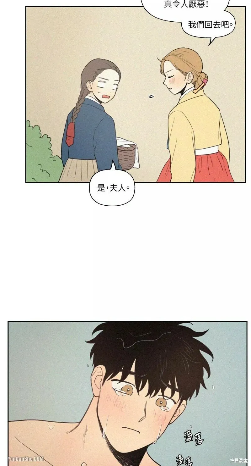 特别篇 第1话 第15页