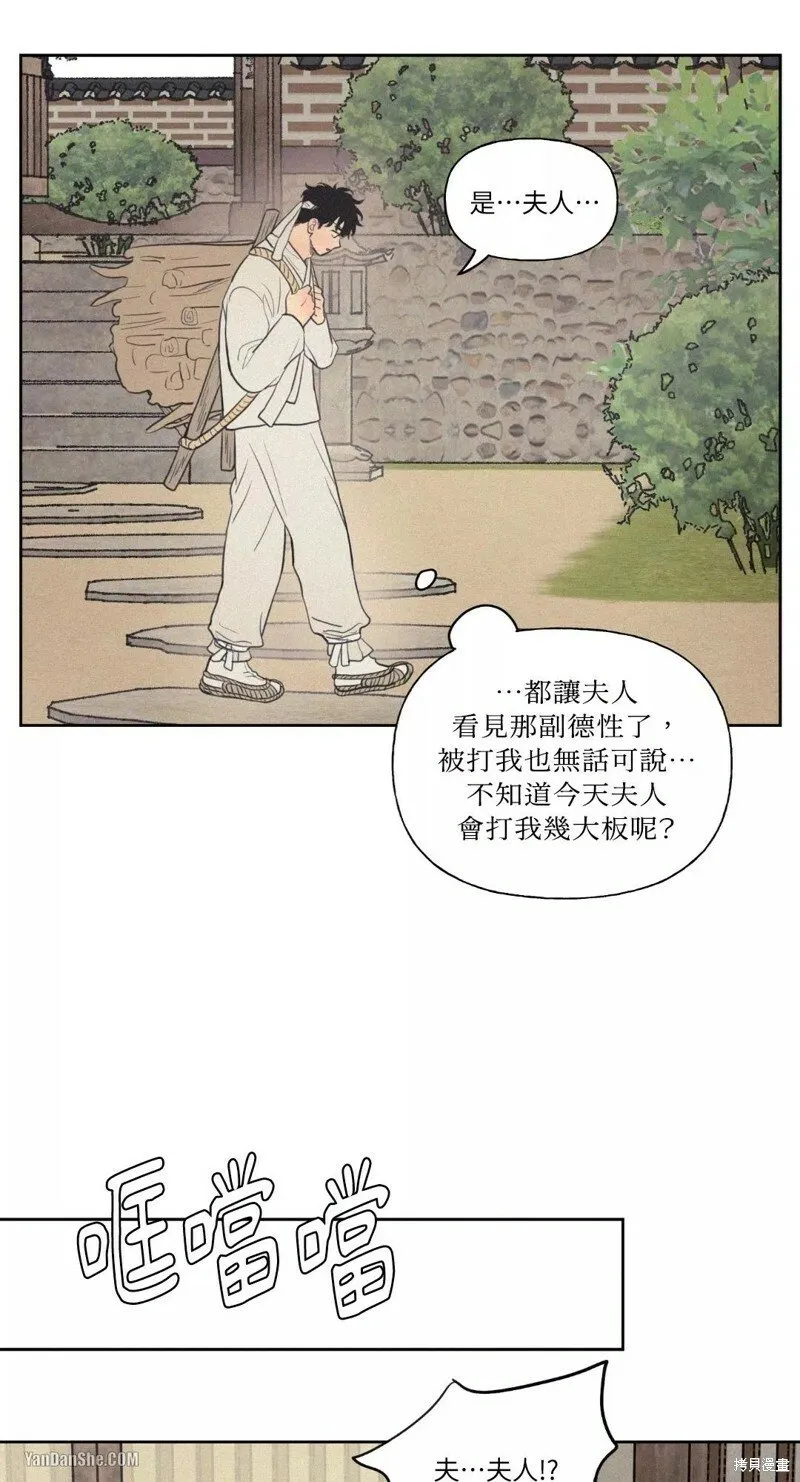 特别篇 第1话 第18页