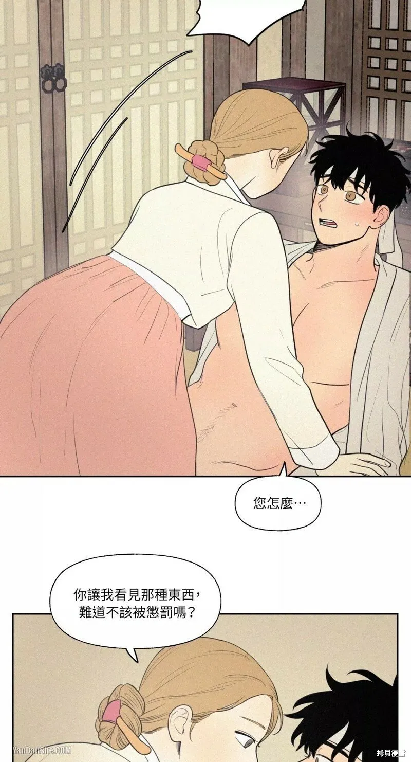 特别篇 第1话 第19页