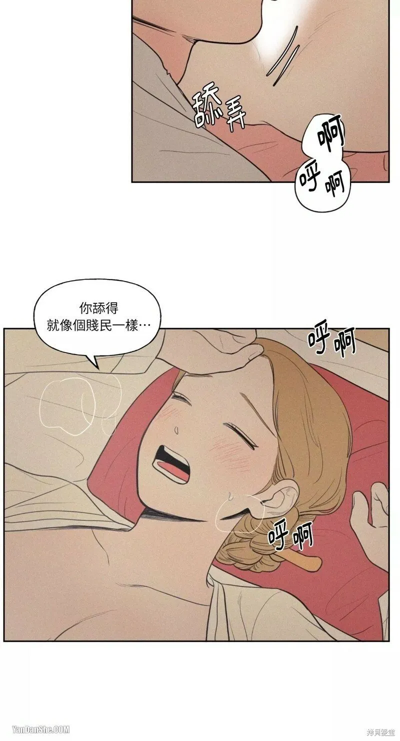 特别篇 第1话 第27页