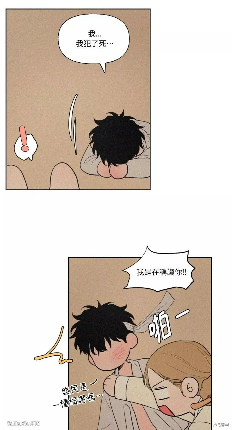 特别篇 第1话 第28页