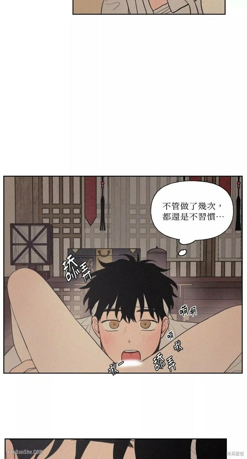 特别篇 第1话 第29页