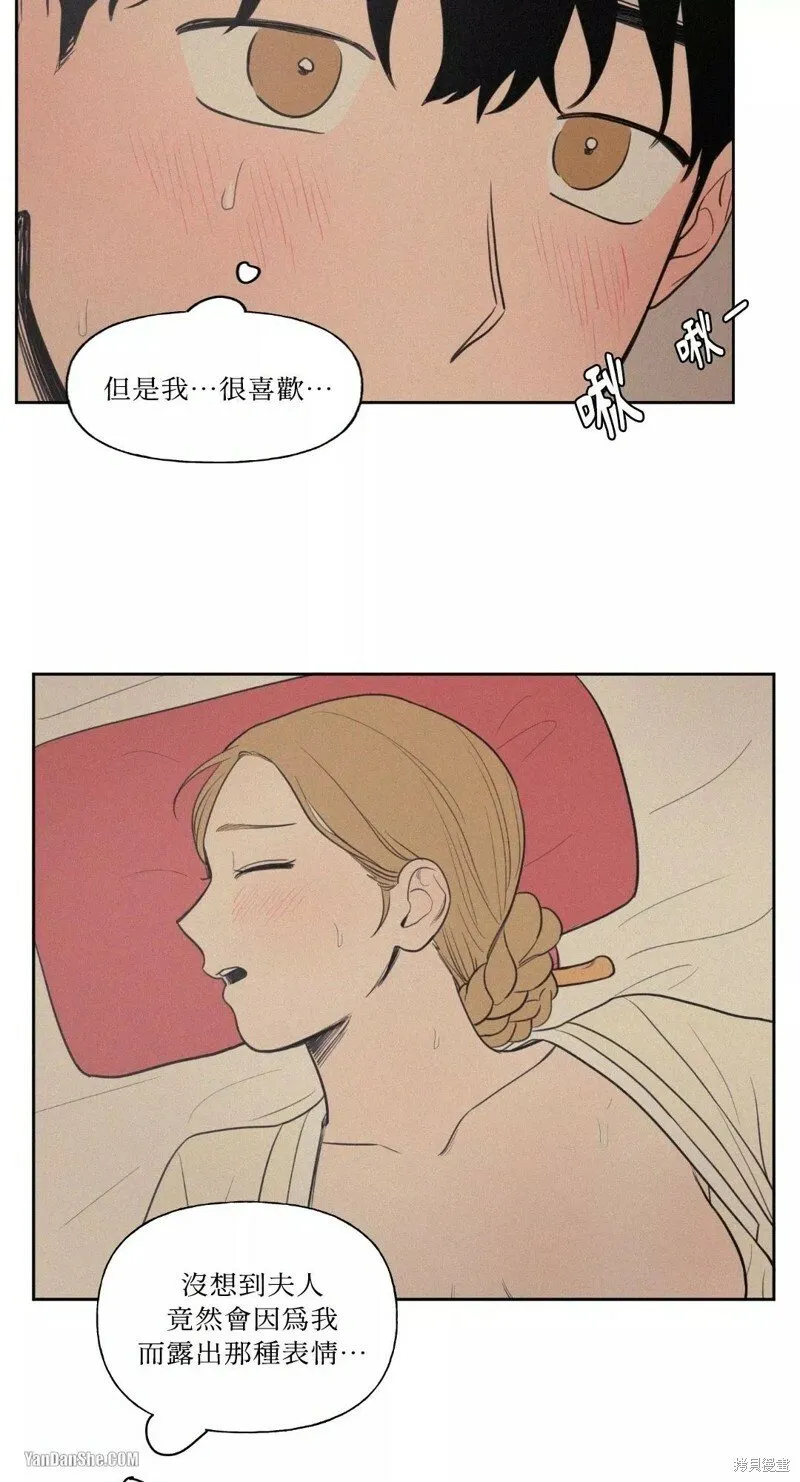 特别篇 第1话 第30页
