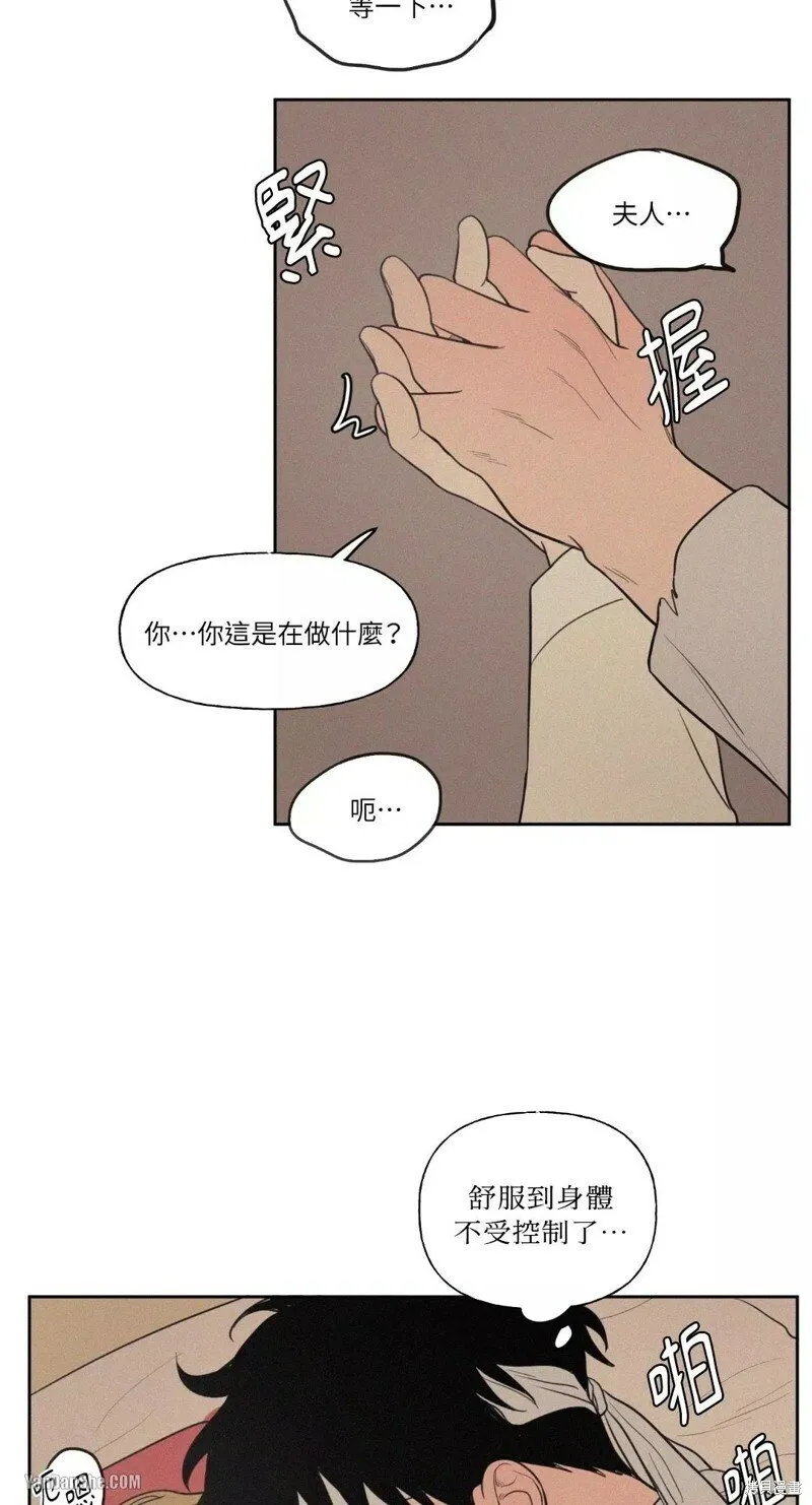 特别篇 第1话 第40页