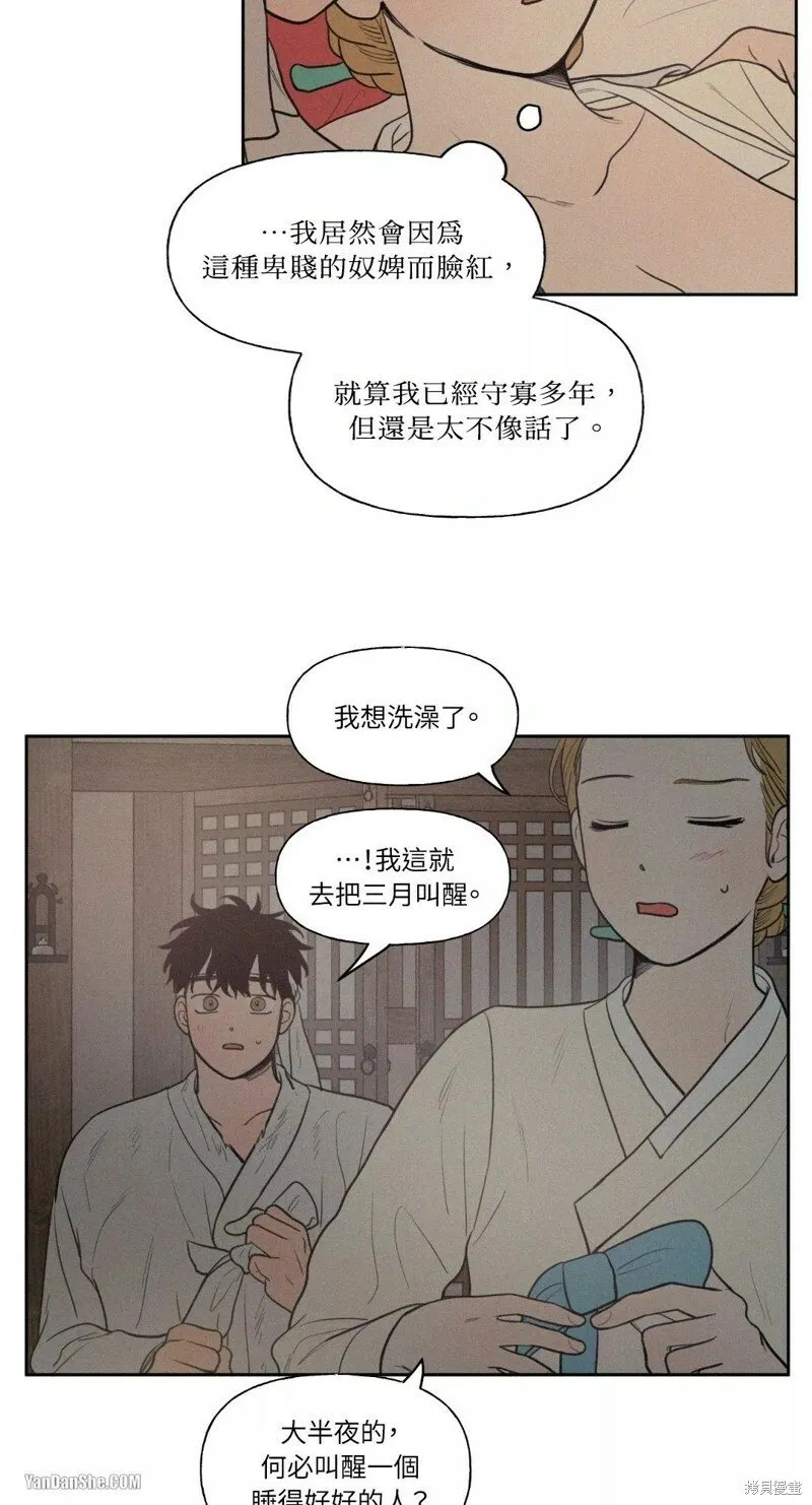 特别篇 第2话 第5页