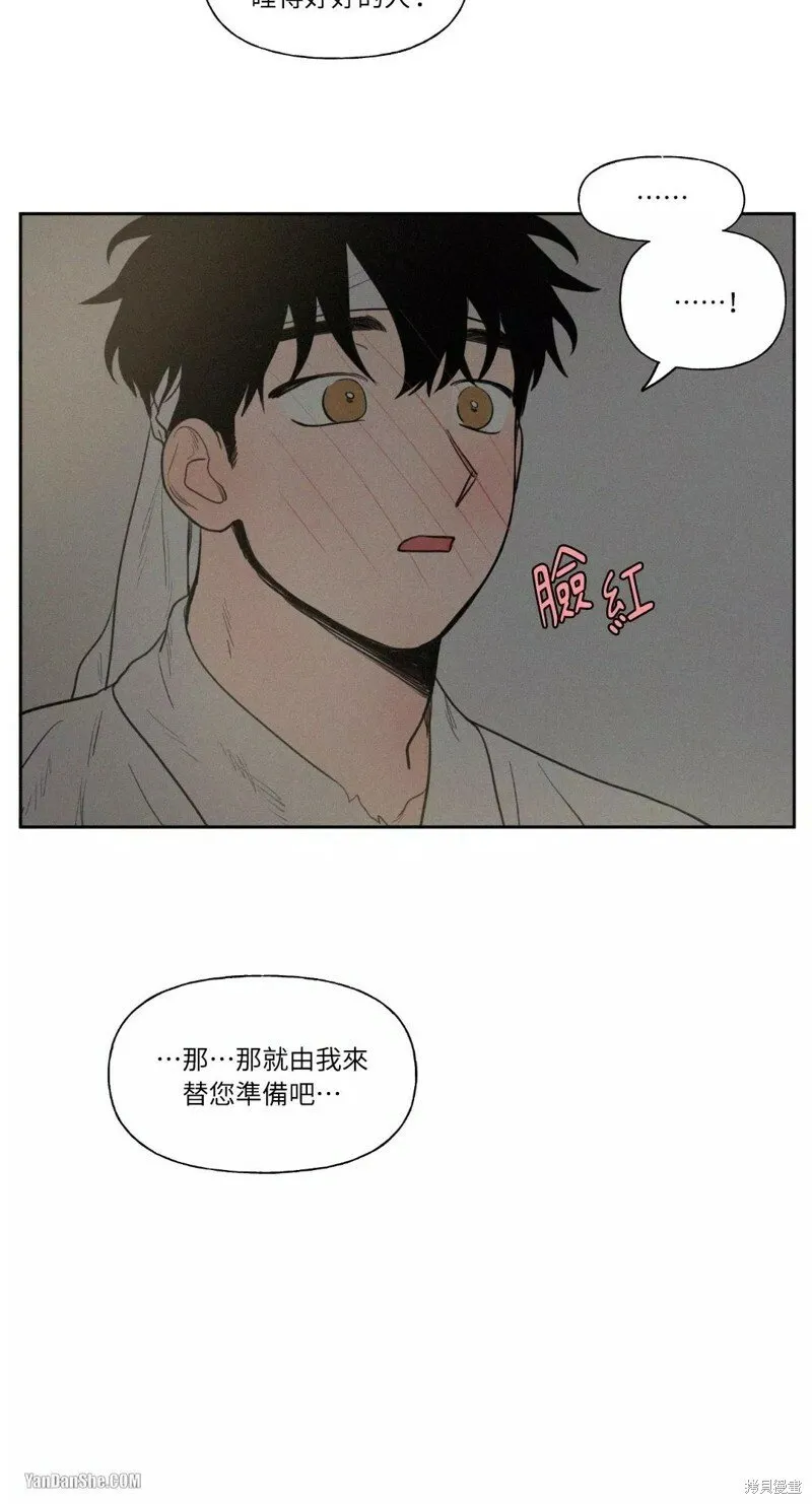 特别篇 第2话 第6页