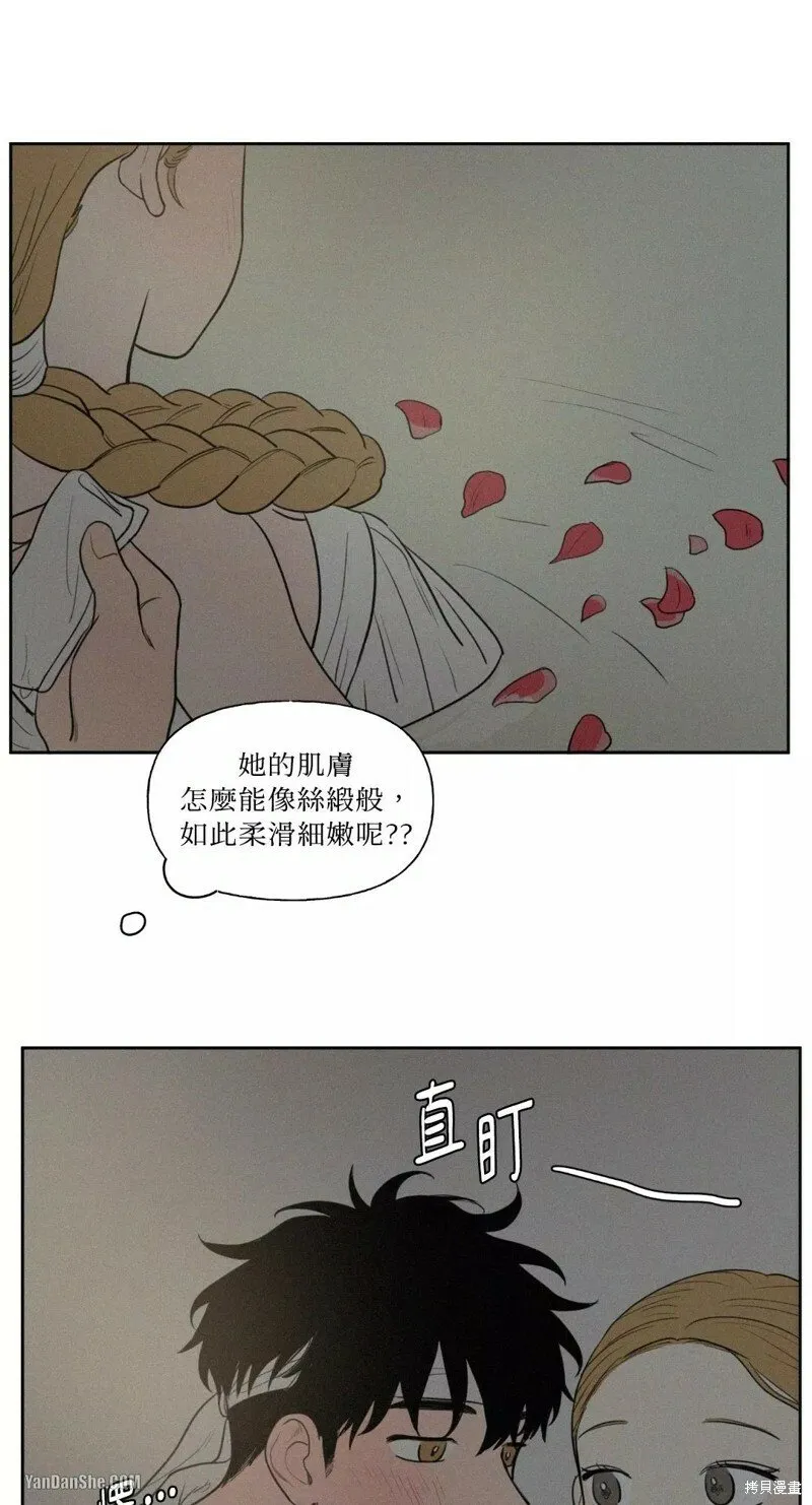 特别篇 第2话 第8页