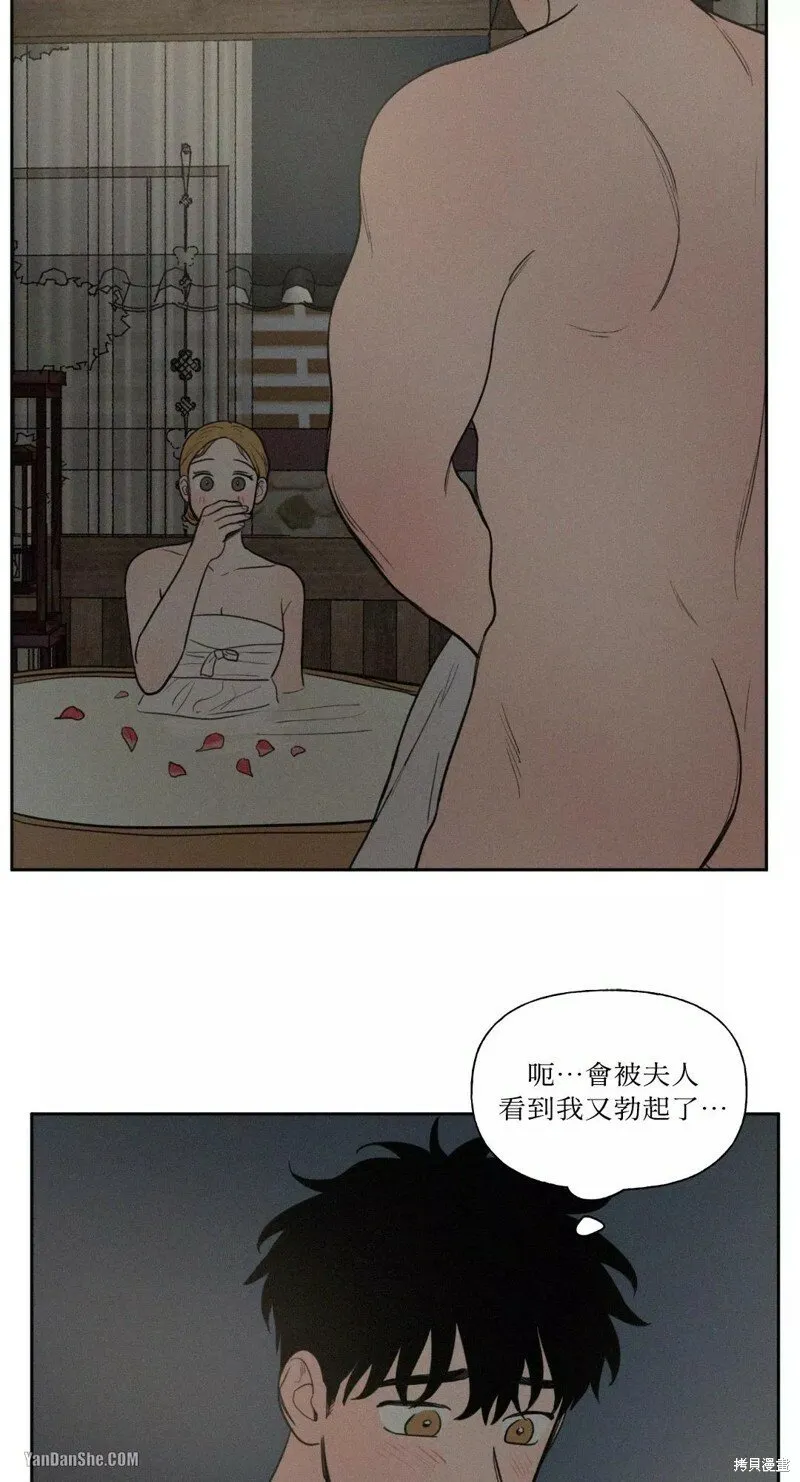 特别篇 第2话 第13页