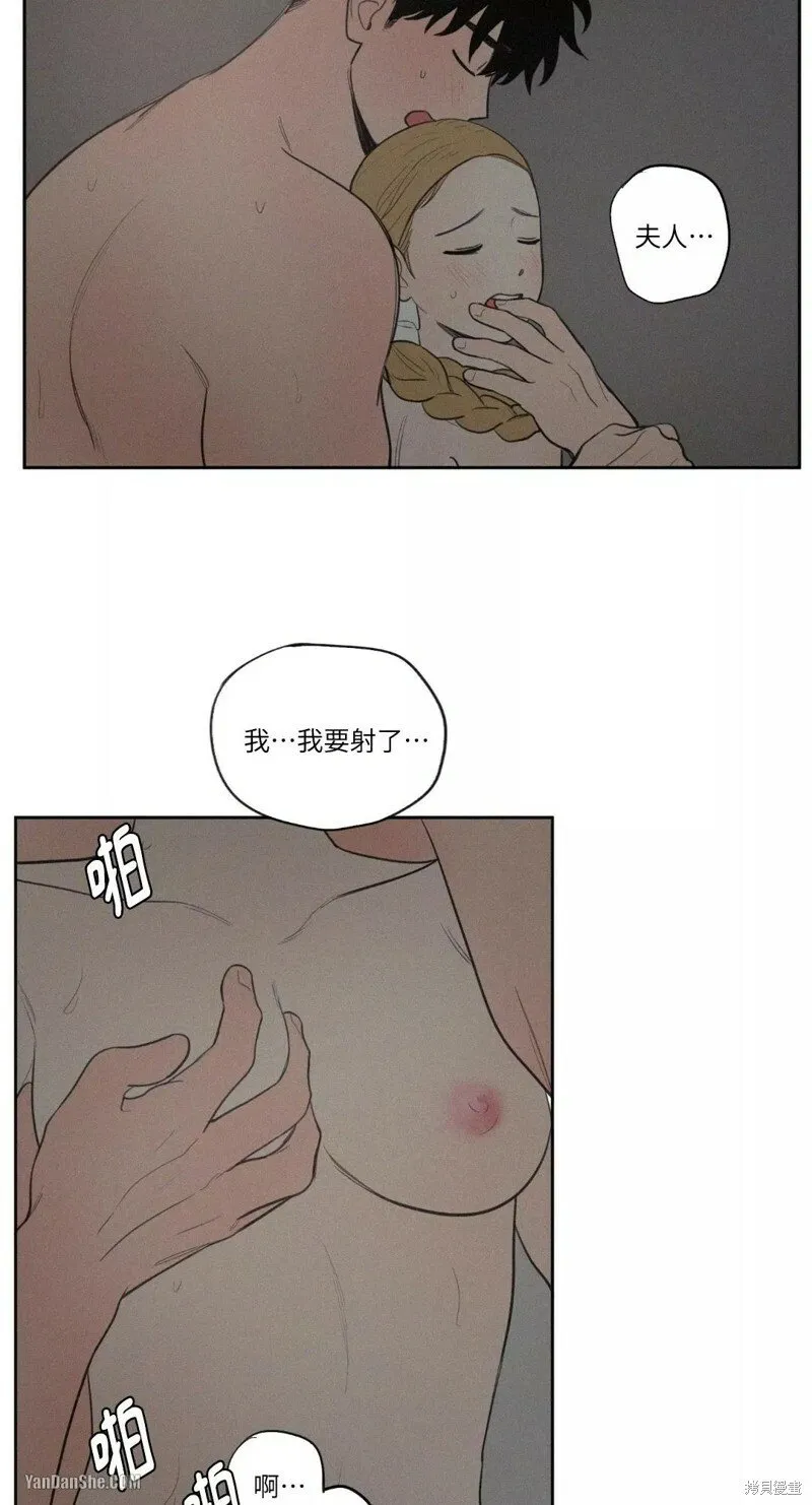 特别篇 第2话 第26页