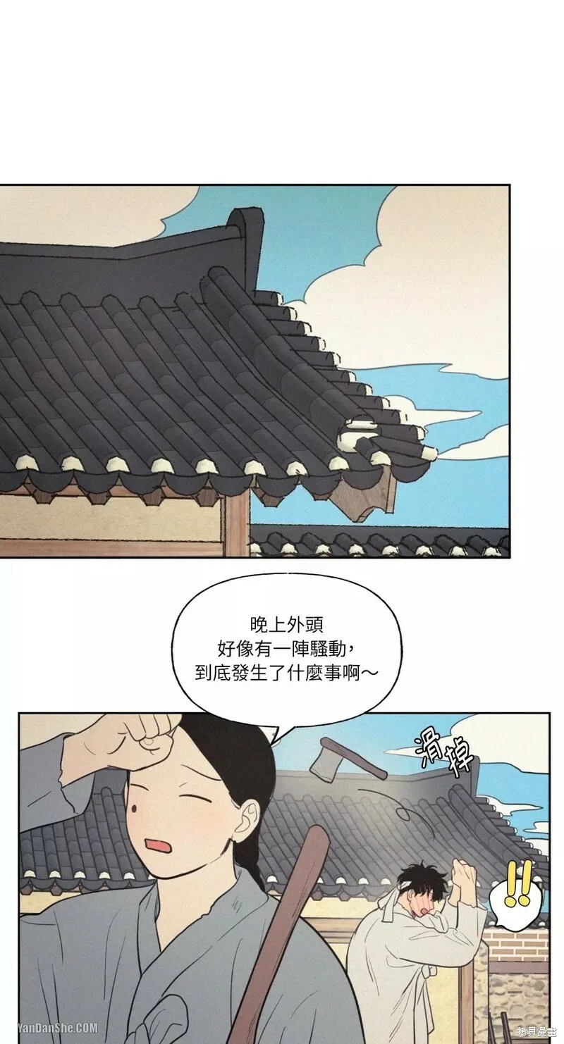 特别篇 第2话 第32页