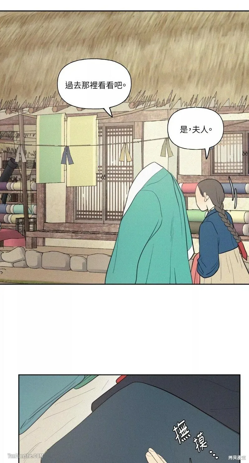 特别篇 第2话 第34页