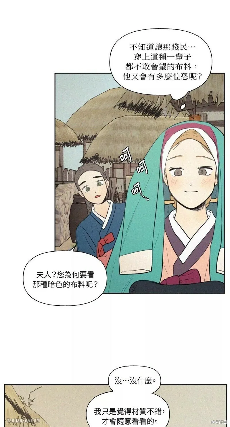 特别篇 第2话 第36页