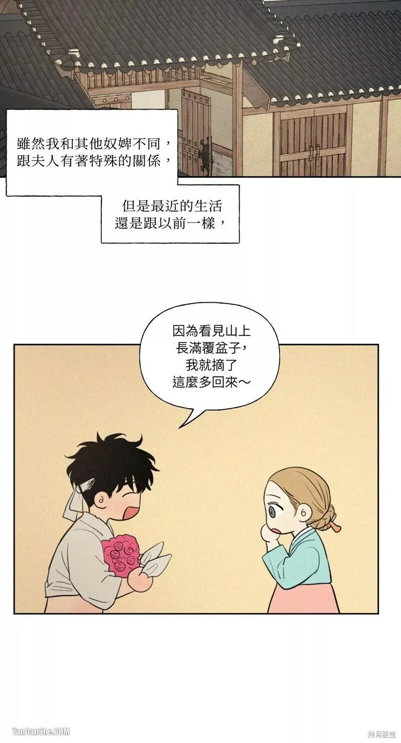 特别篇 第2话 第38页
