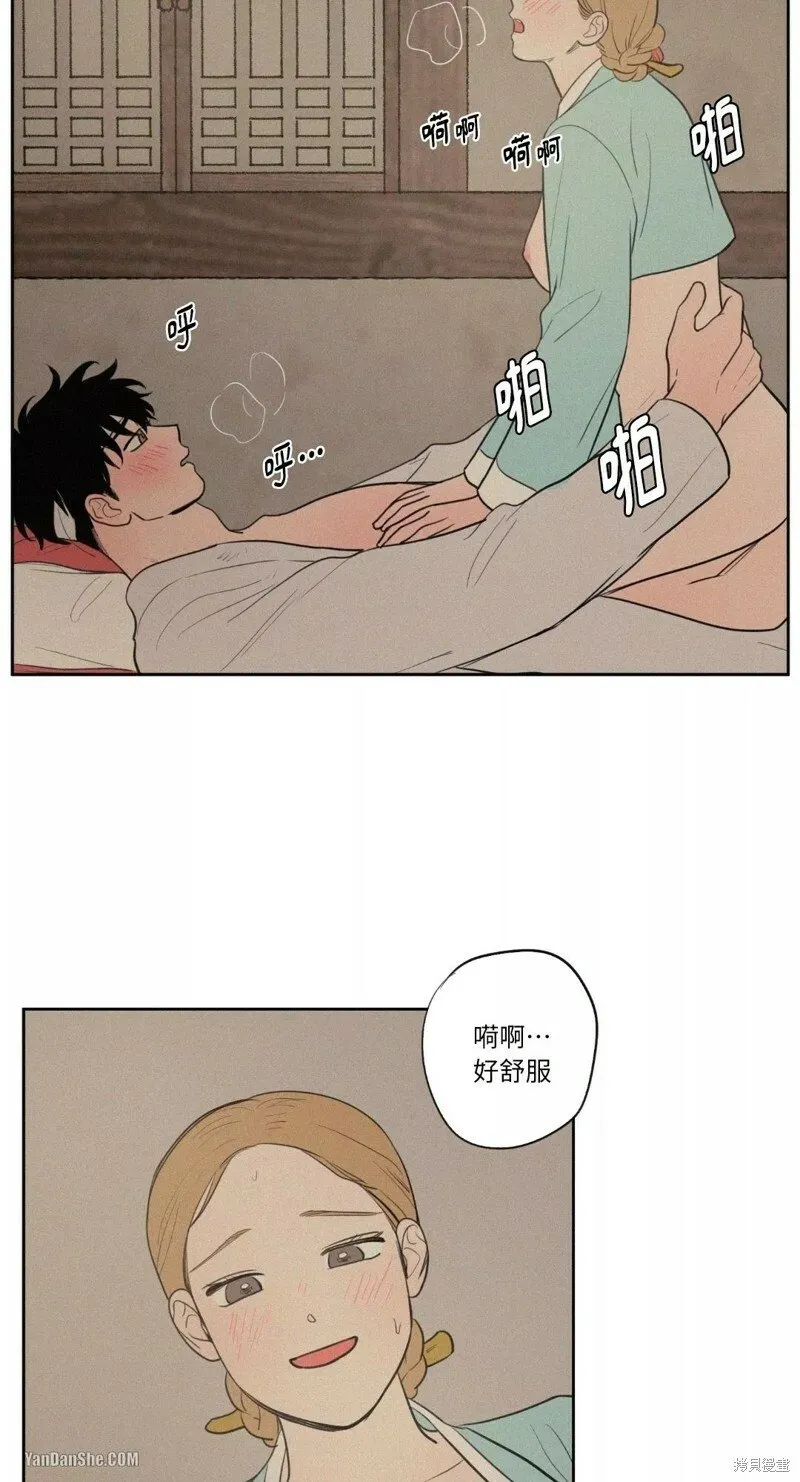 特别篇 第2话 第42页