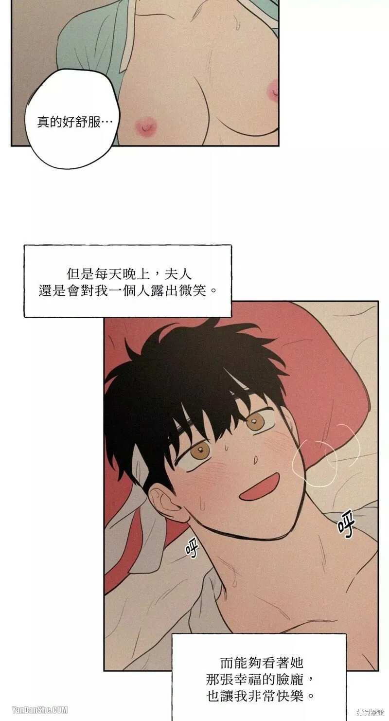 特别篇 第2话 第43页