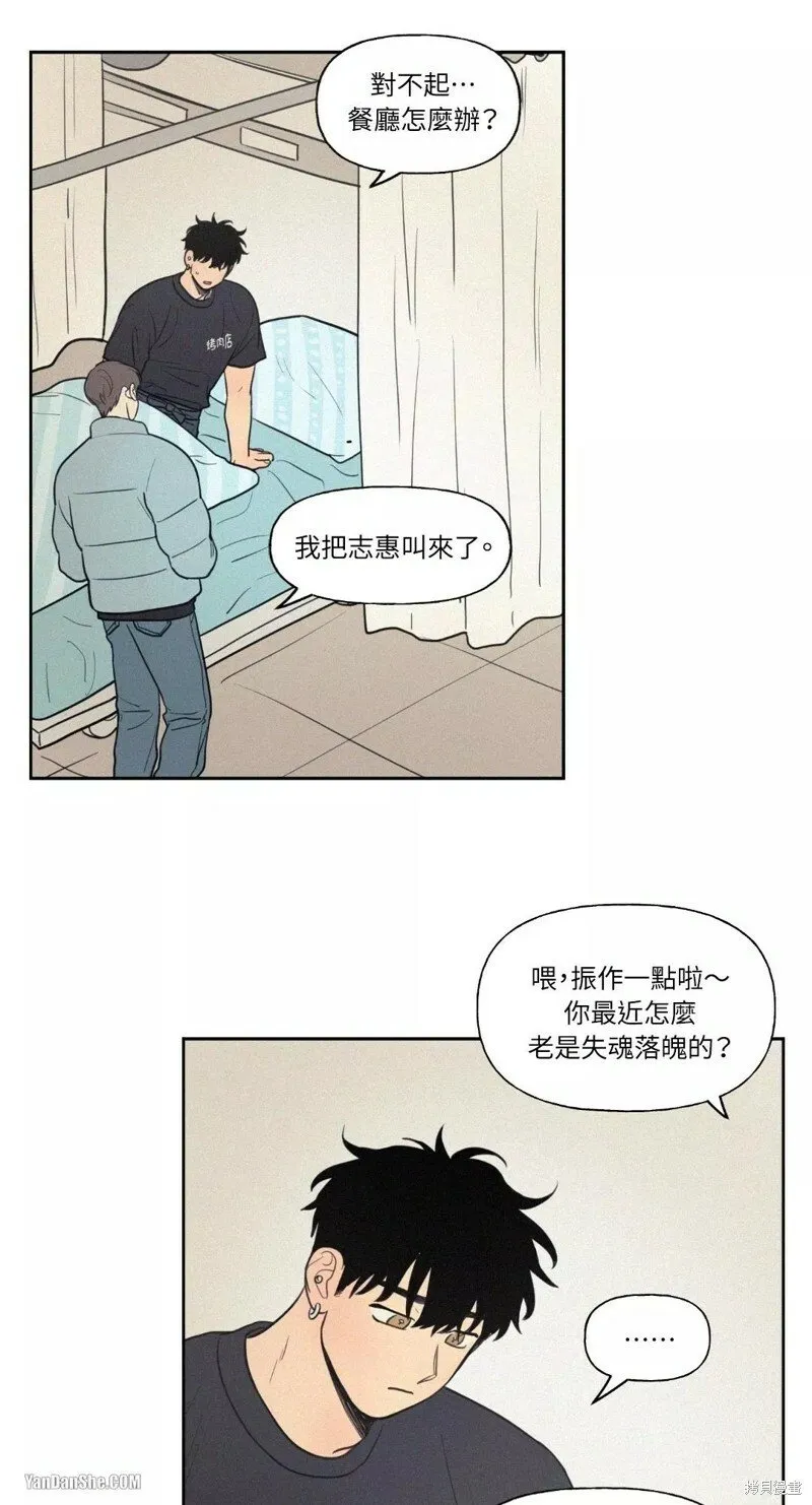 第39话 第30页