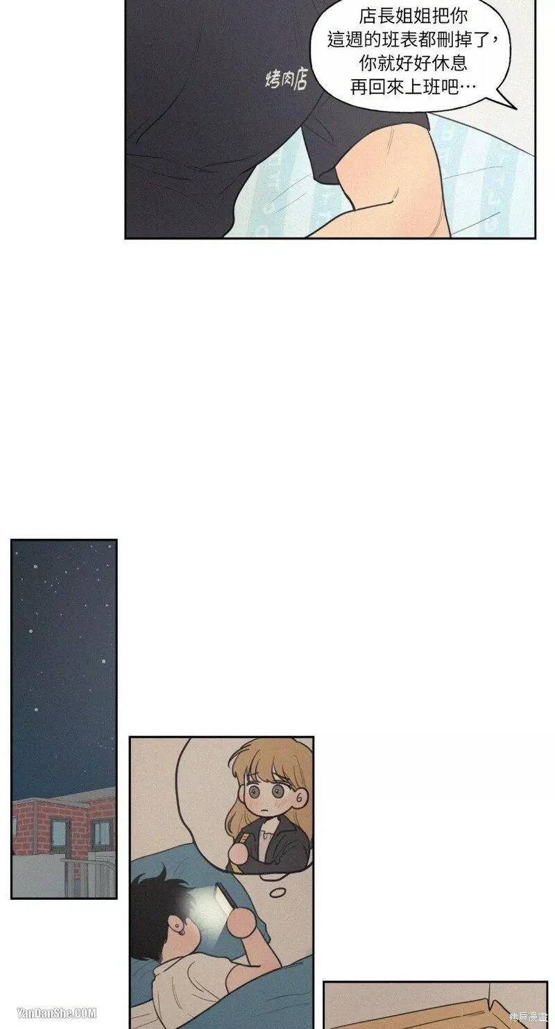第39话 第31页
