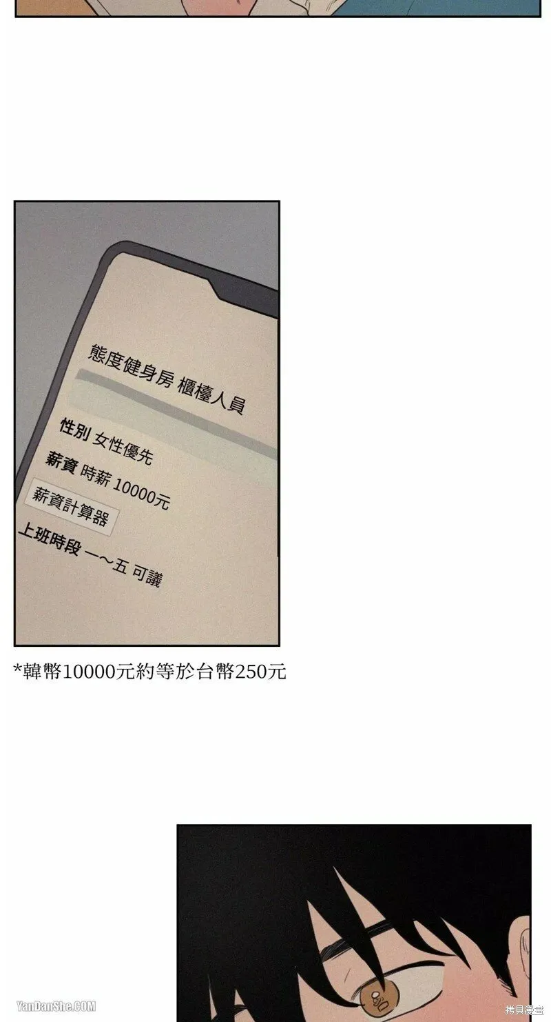 第39话 第33页