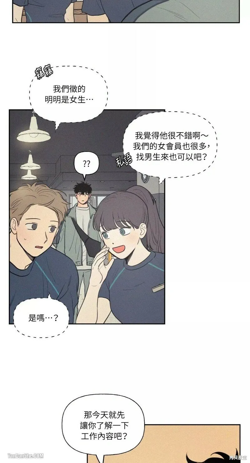 第39话 第38页