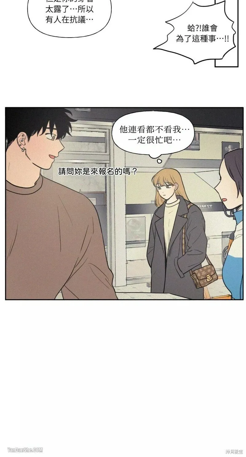 第40话 第31页