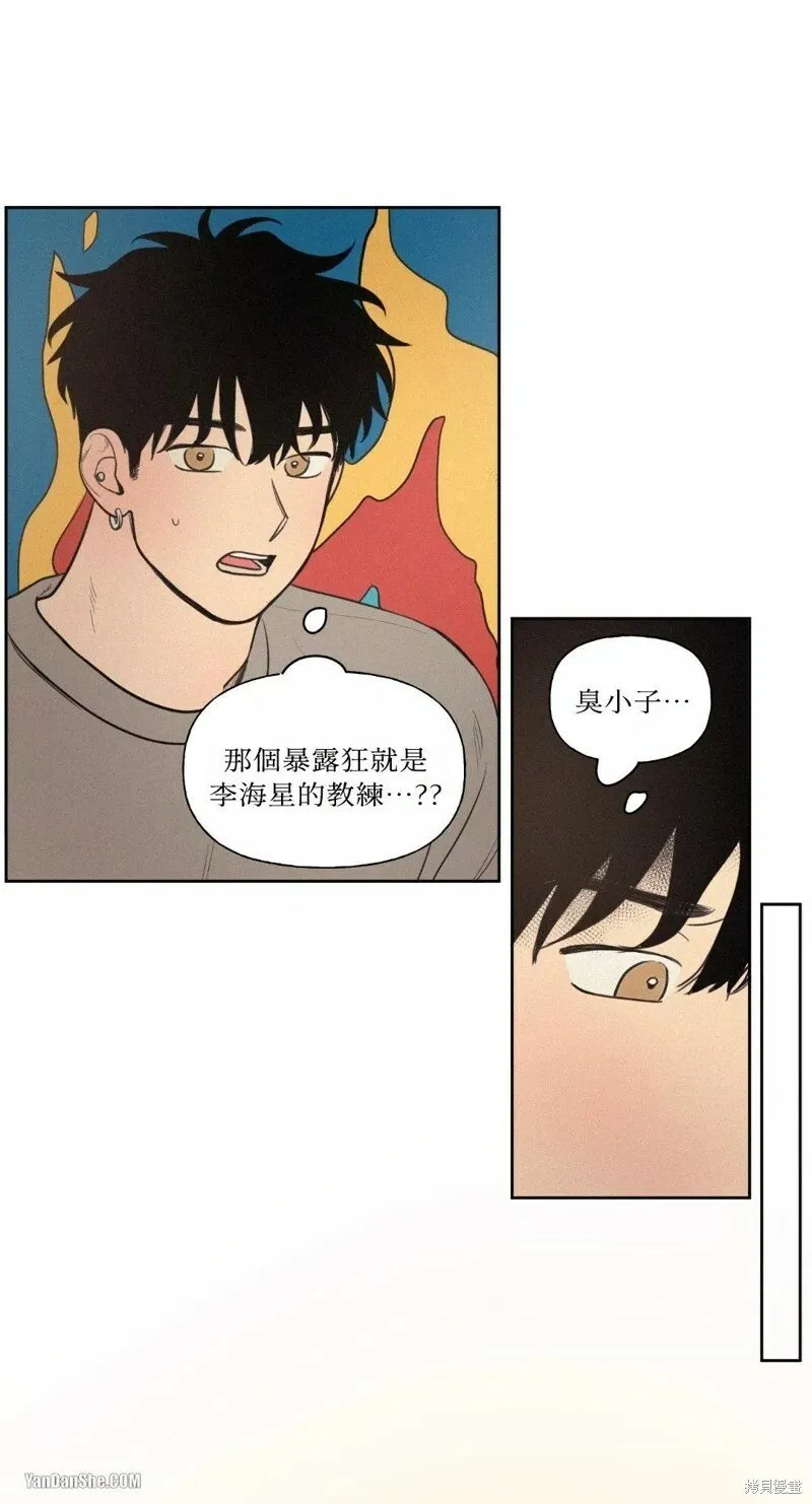第41话 第8页