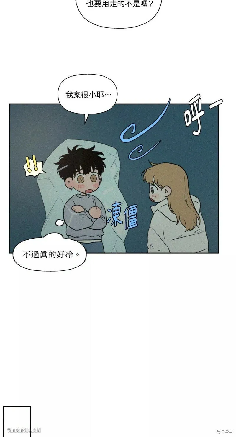 第42话 第3页