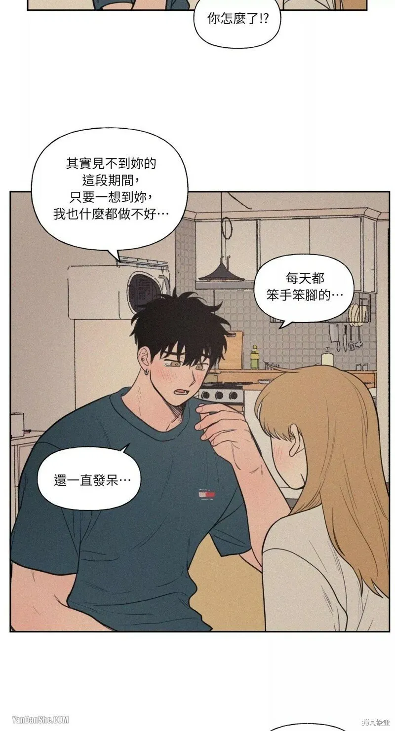 第43话 第7页