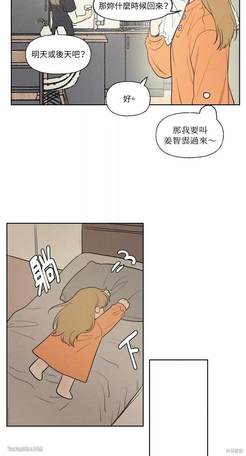 第46话 第44页