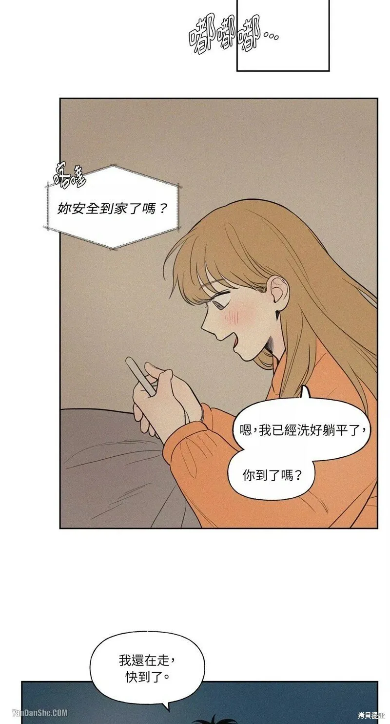 第47话 第3页
