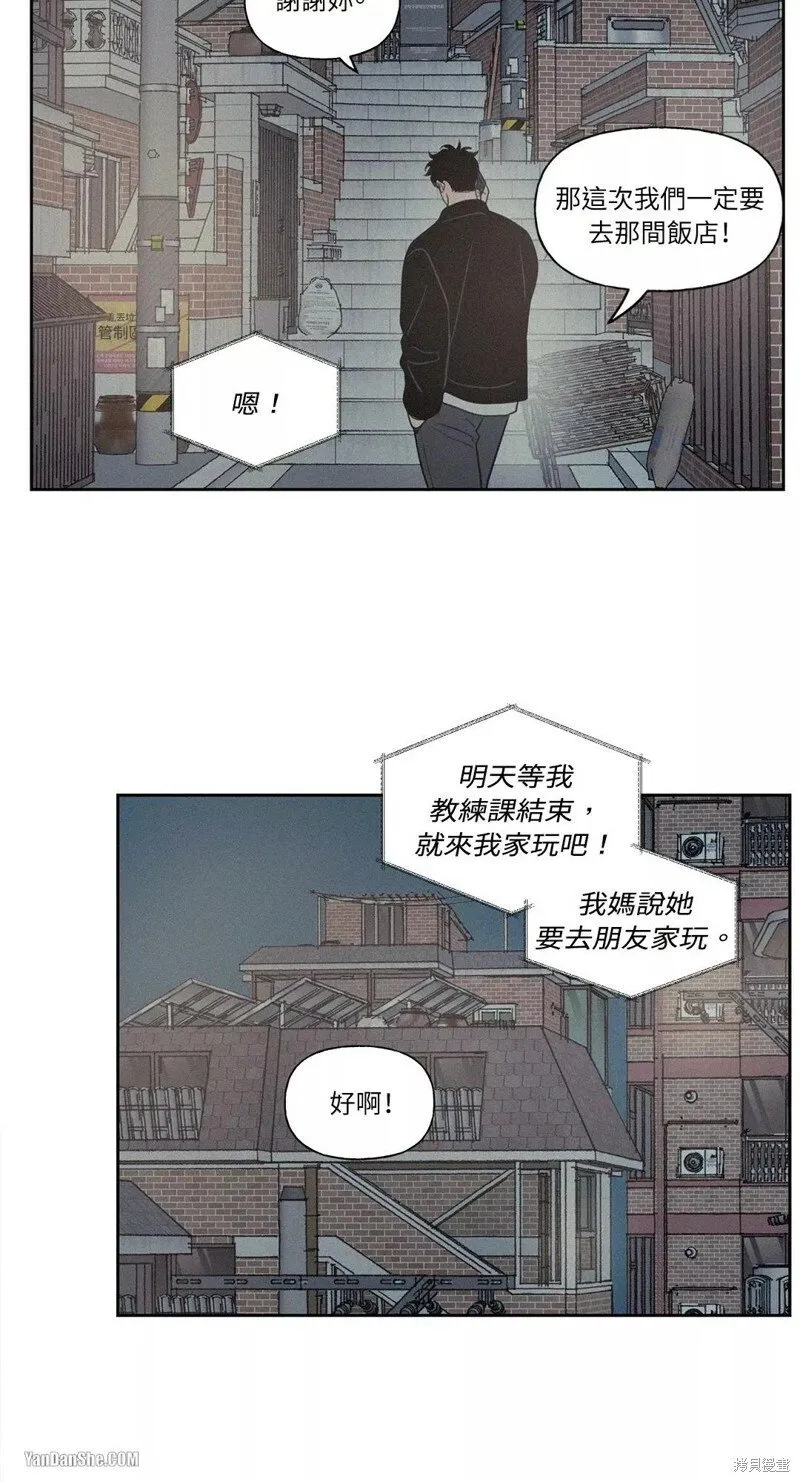 第47话 第12页