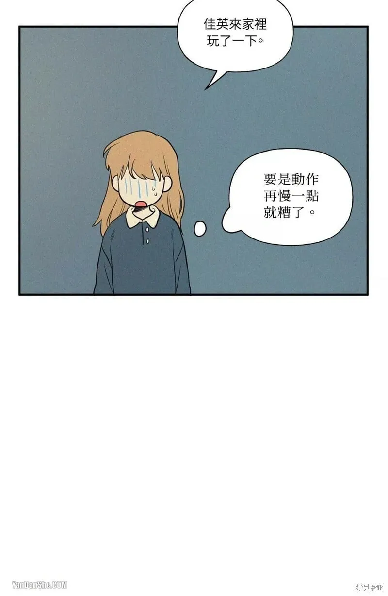 第48话 第45页