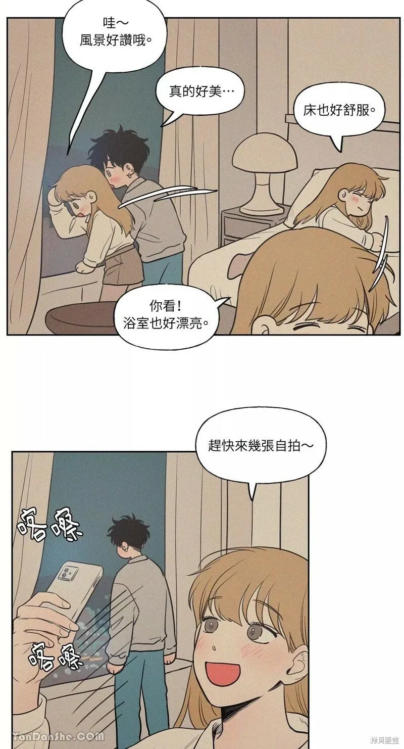 第50话 第2页