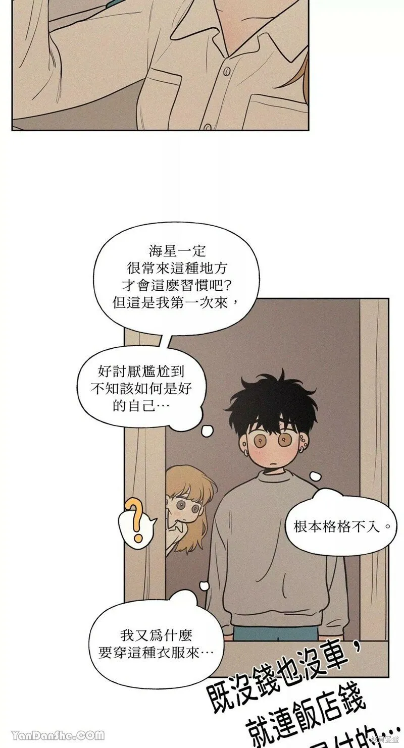 第50话 第3页