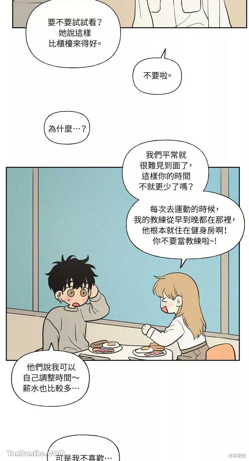 第51话 第38页