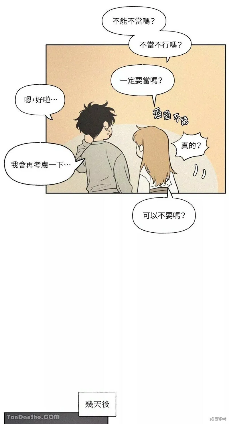 第52话 第3页