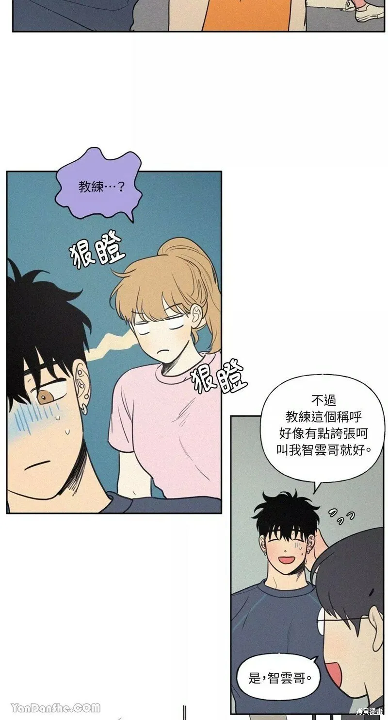 第52话 第6页