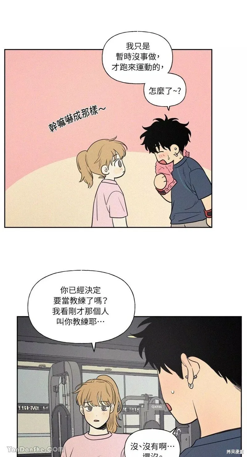 第52话 第9页