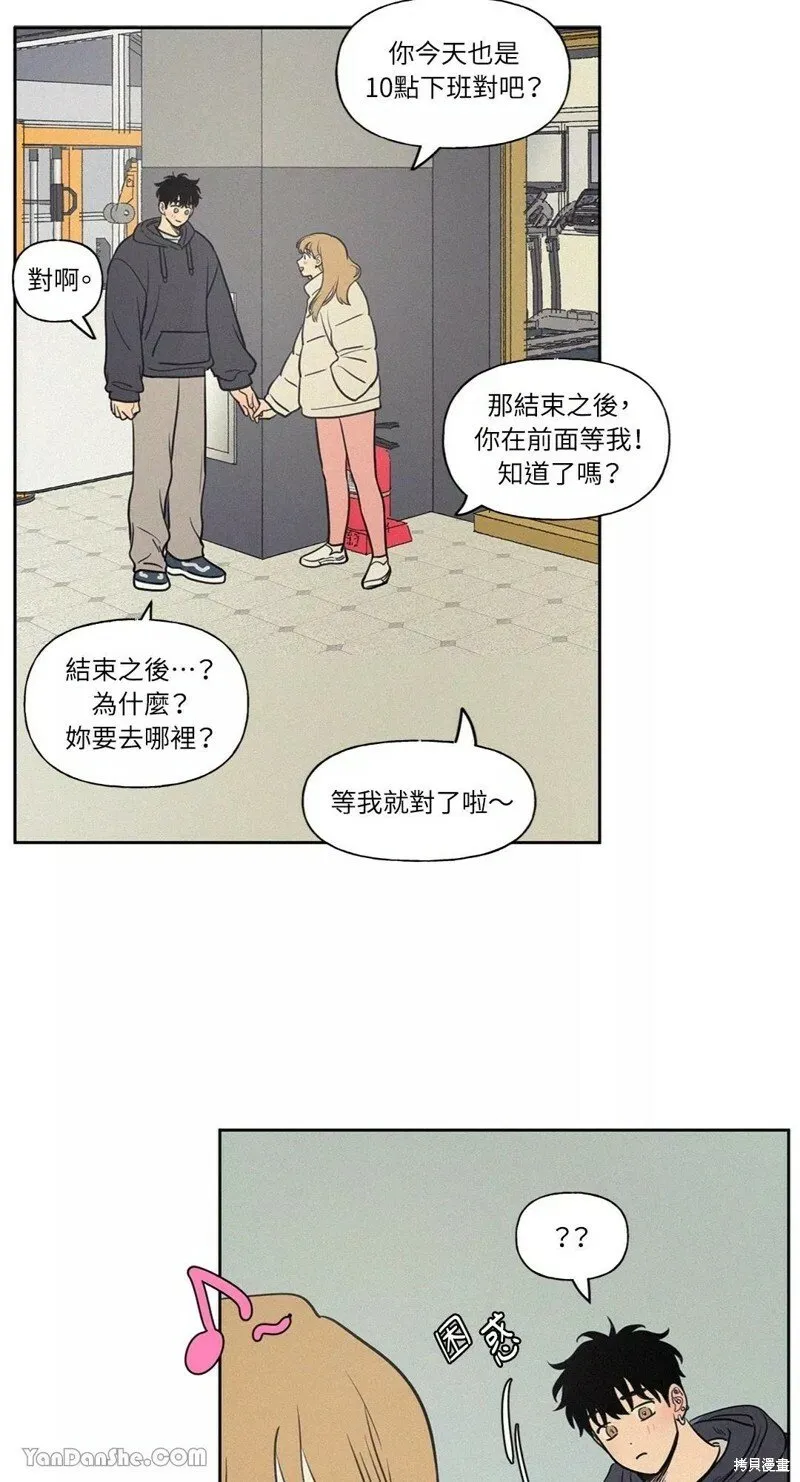 第52话 第12页