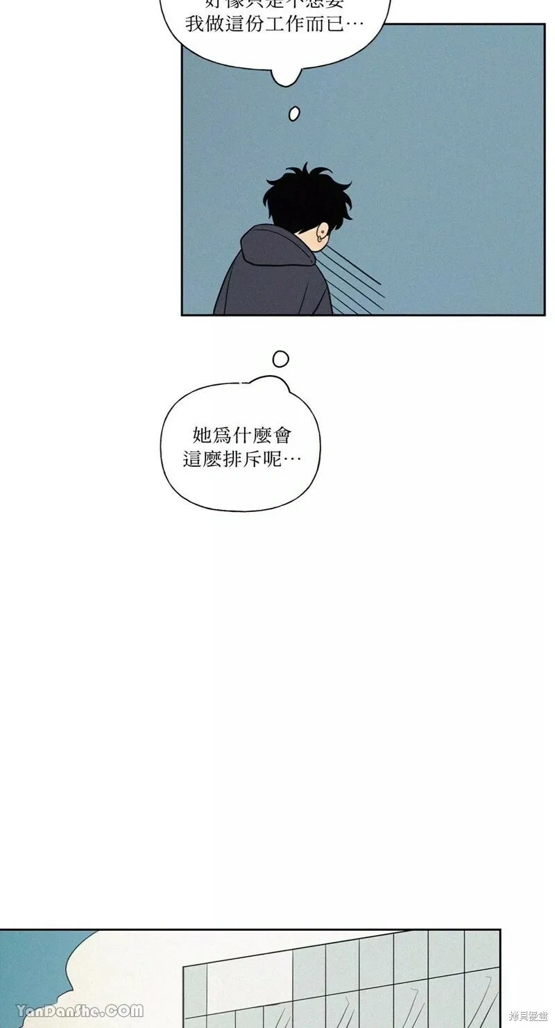 第52话 第15页