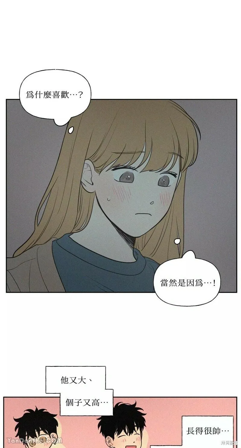 第53话 第3页
