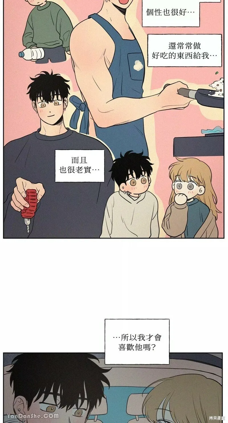第53话 第4页