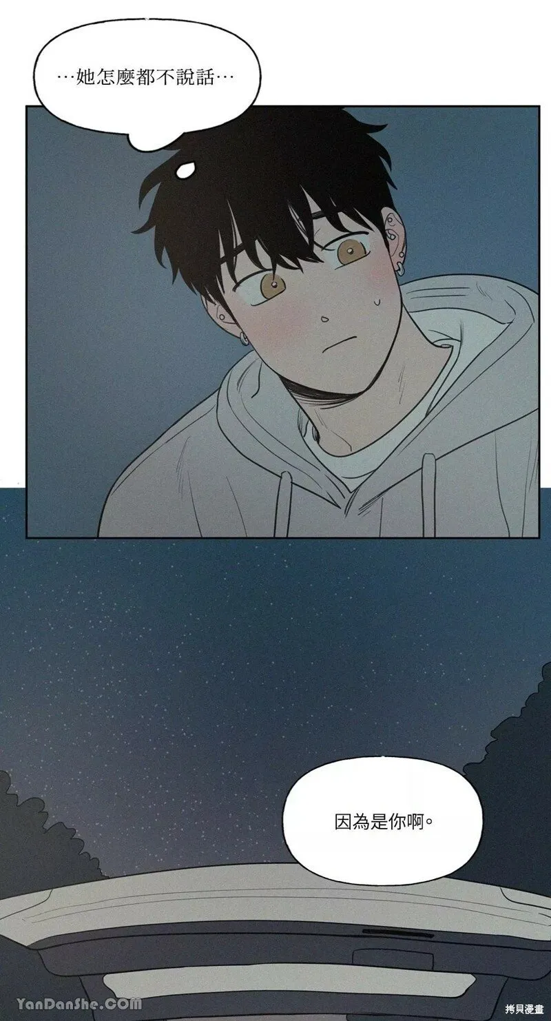 第53话 第6页