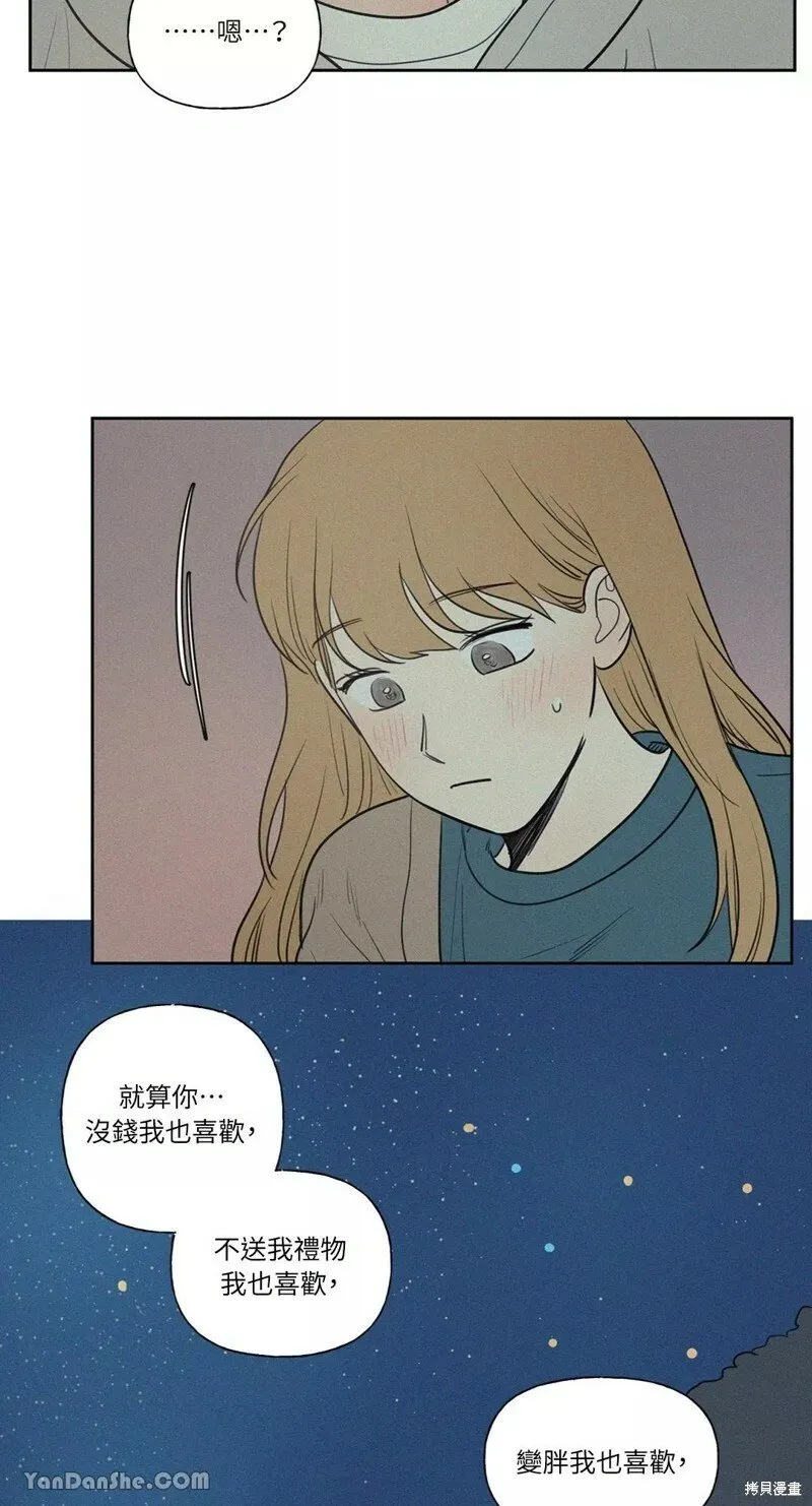第53话 第8页