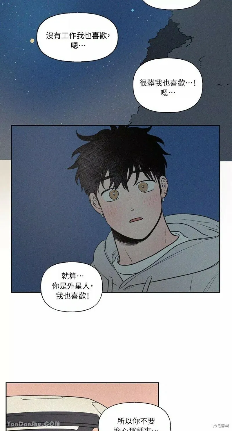 第53话 第9页