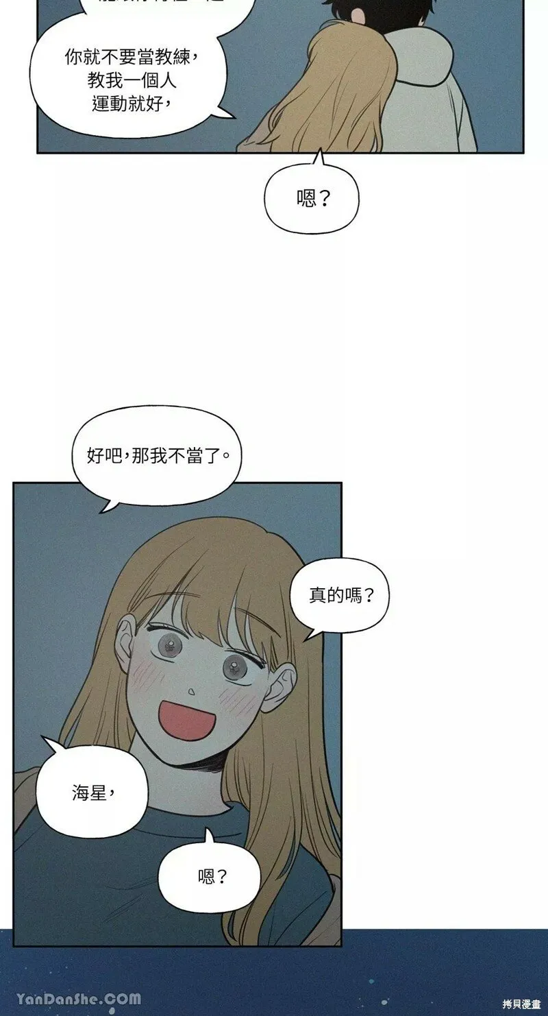 第53话 第14页