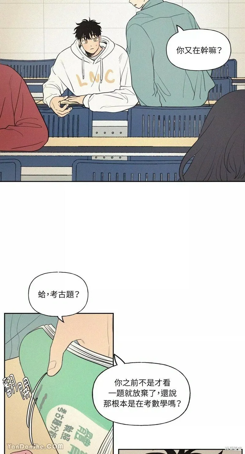 第53话 第20页