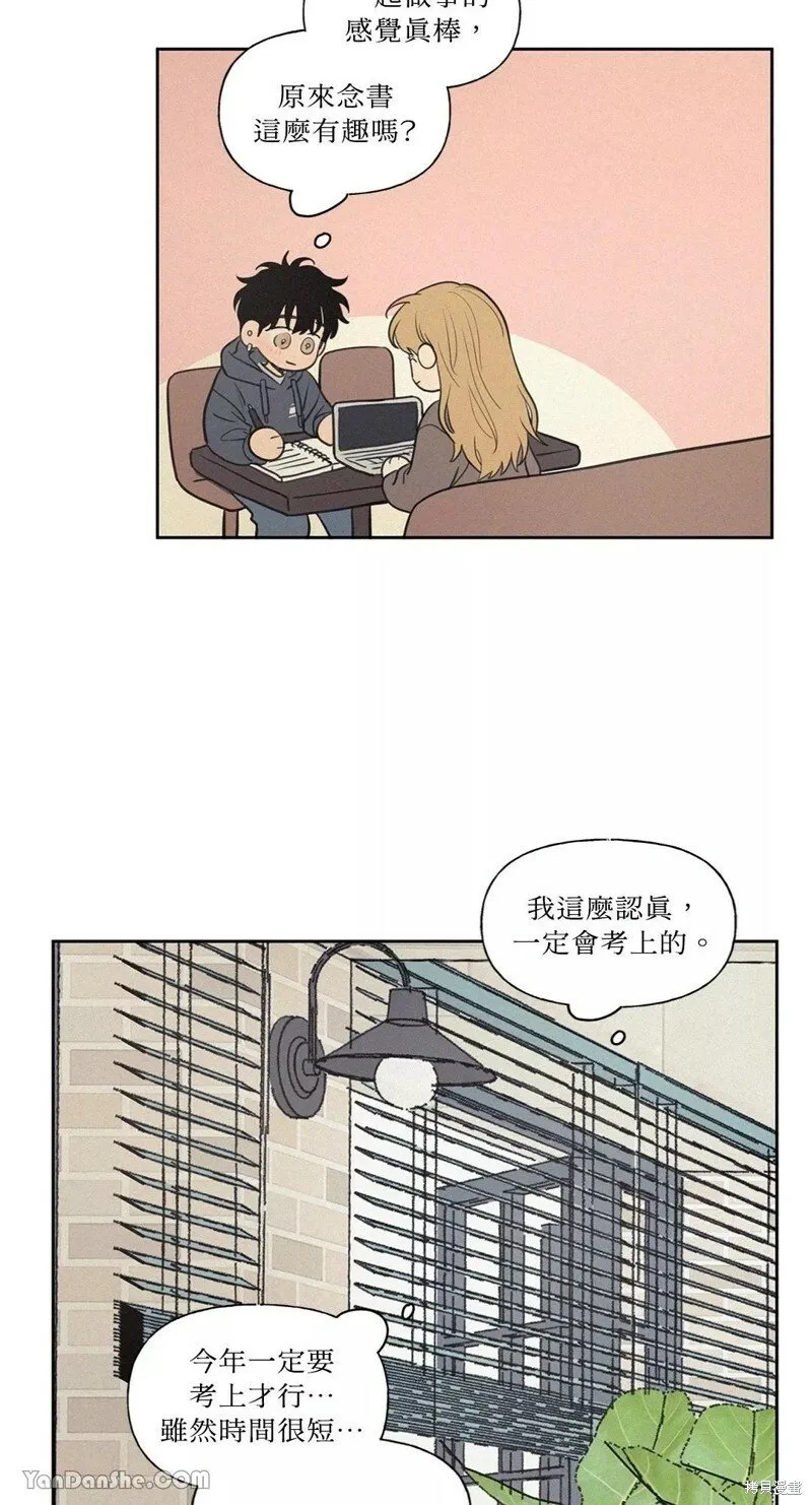 第53话 第28页